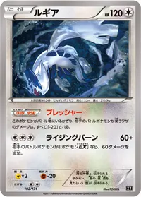 ルギア (XY 102/171)