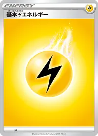 基本雷エネルギー (LIG)