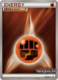 基本闘エネルギー (BWP 132/BW-P)