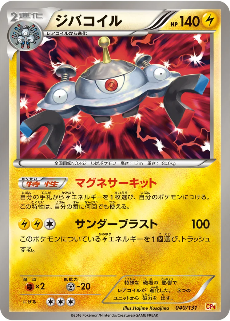 ジバコイル (CP4 040/131)