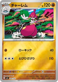 チャーレム (MC 369/742) - ミラー