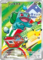30th CELEBRATION カードセット フシギダネ・ヒトカゲ・ゼニガメ