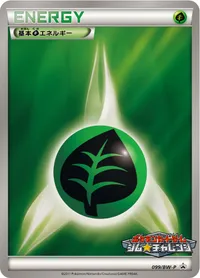 基本草エネルギー (BWP 099/BW-P)