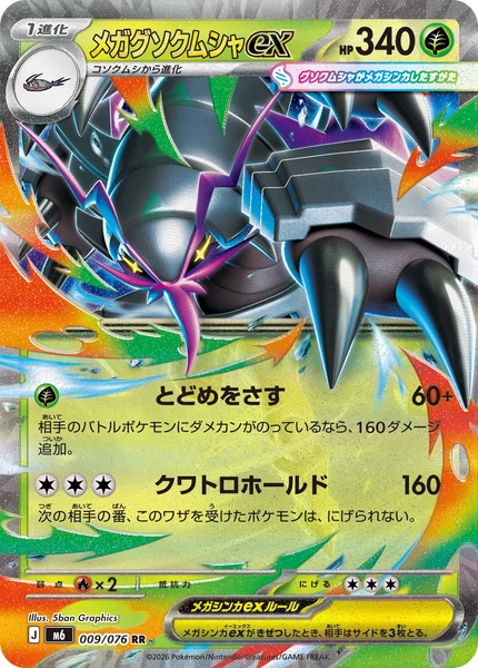 ポケモンカード | TCG PORTAL