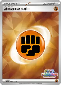 基本闘エネルギー (SV-P 180/SV-P) - ミラー