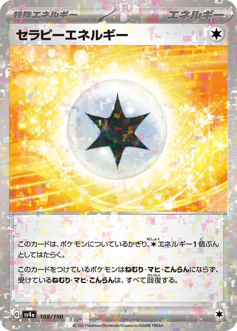 セラピーエネルギー (SV4a 188/190)