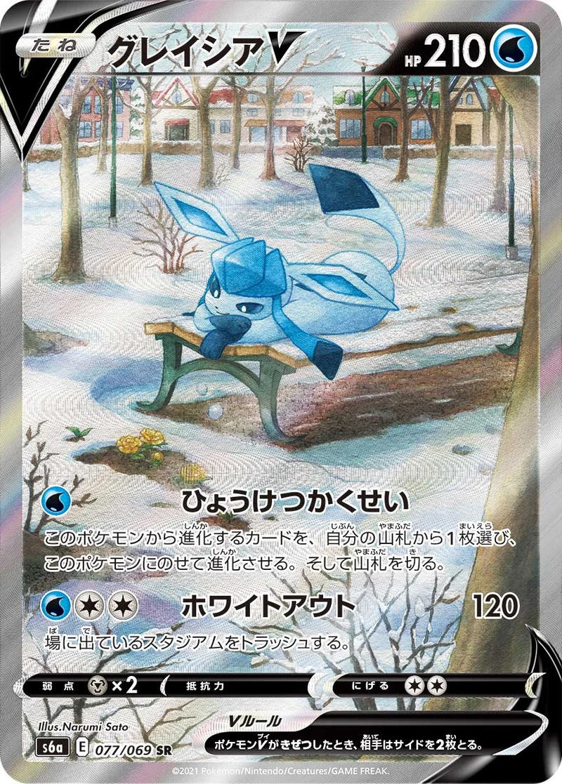 グレイシアV (S6a 077/069)