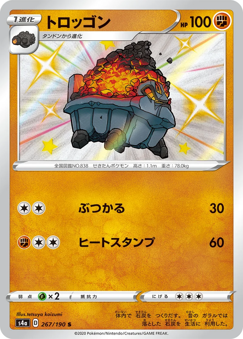 トロッゴン (S4a 267/190)