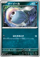 マーイーカ (M6 047/076) - C