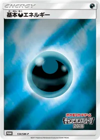 基本悪エネルギー (SMP 134/SM-P) - ミラー