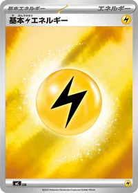 基本雷エネルギー (MC)
