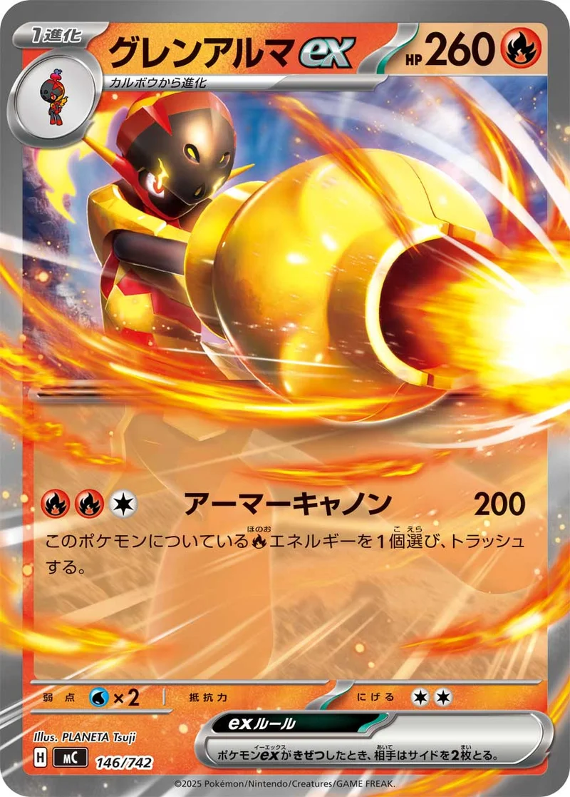 グレンアルマex (MC 146/742)