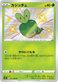 カジッチュ (S4a 211/190) - S