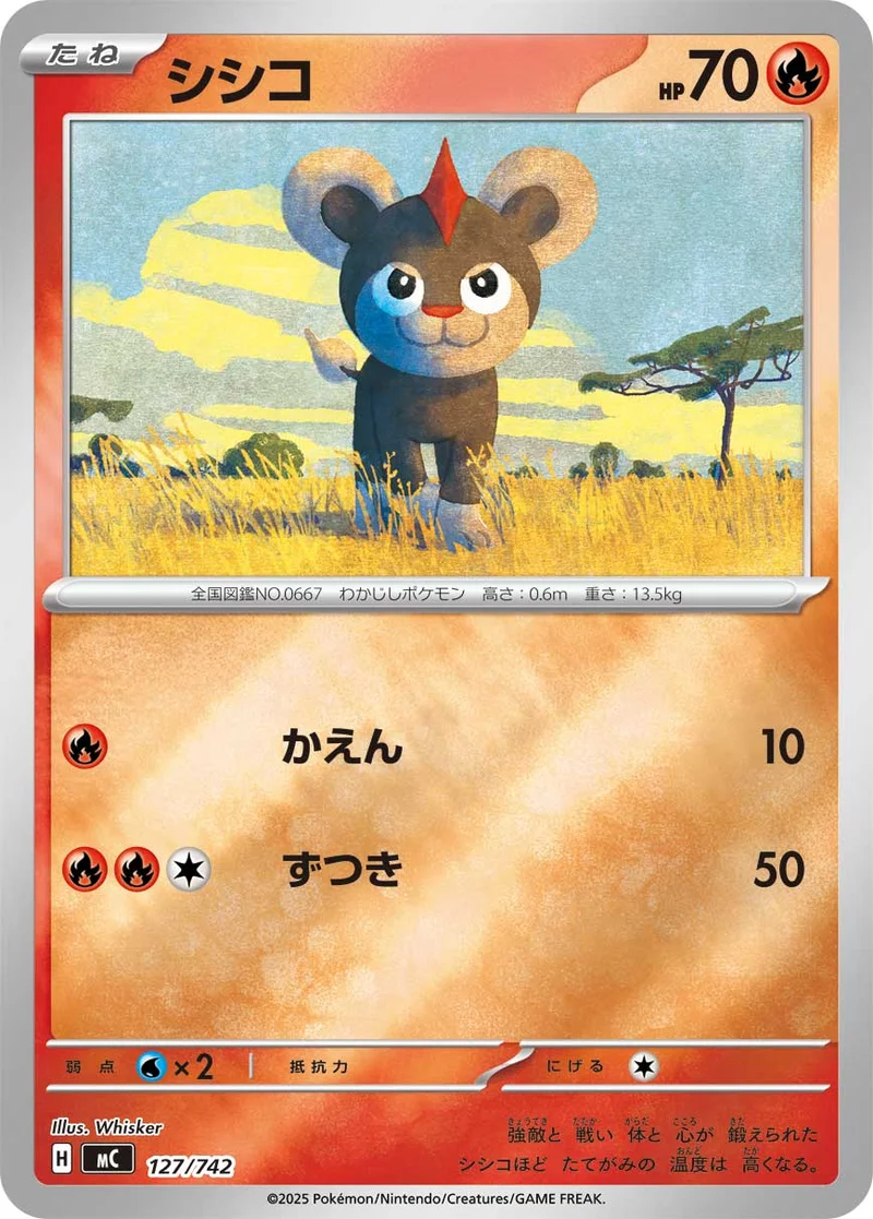 シシコ (MC 127/742)