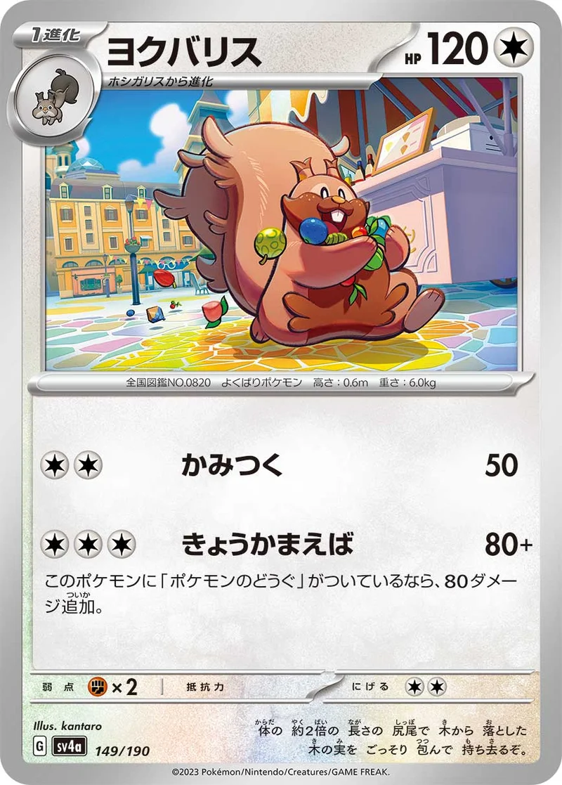 ポケモンカード psa9 ミツバ ヨクバリス ラティアス カミツルギ メロン ヨクバリス - ポケモンカードwiki | TCG PORTAL