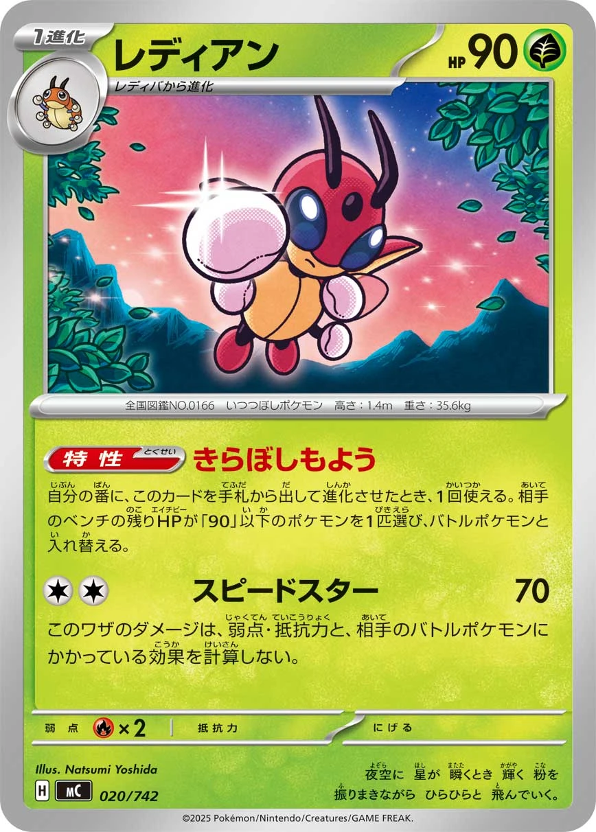 レディアン FRONT