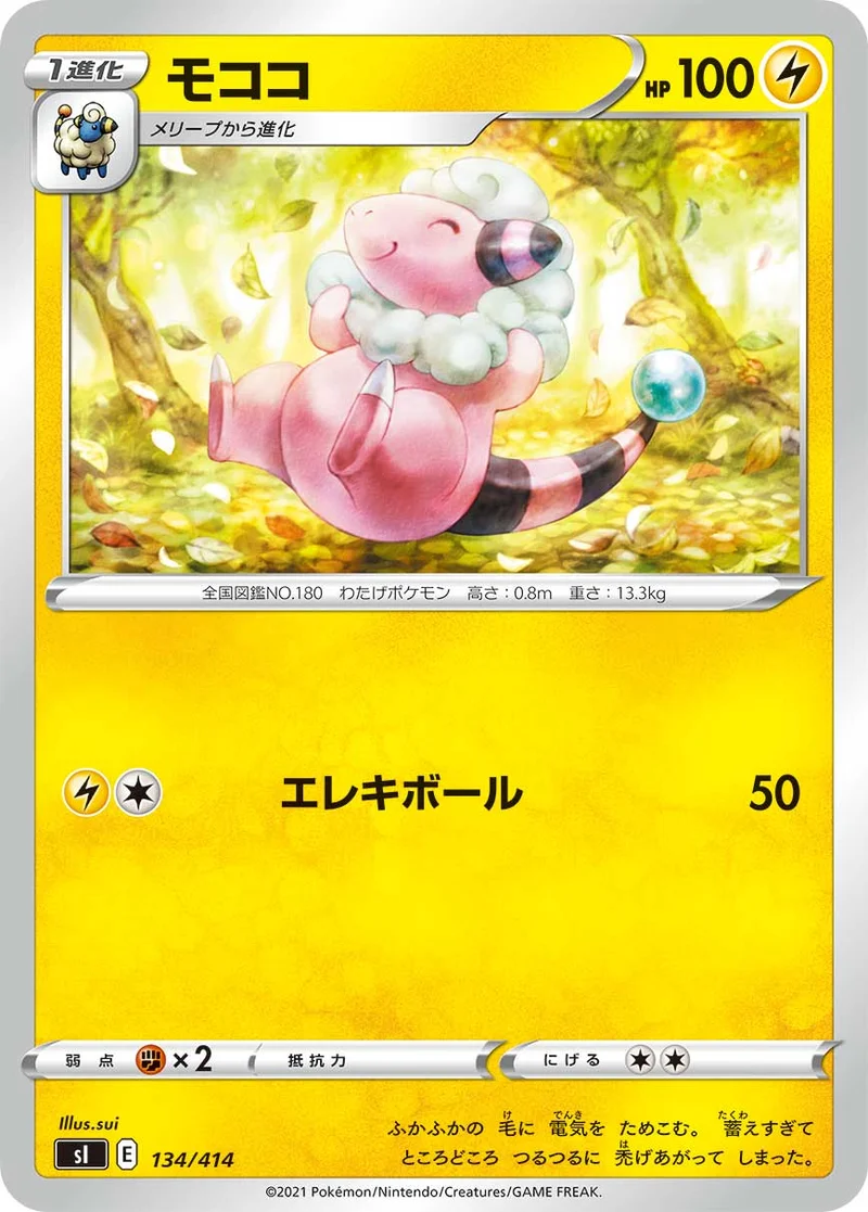 モココ (SI 134/414)