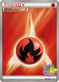 基本炎エネルギー (BWP 222/BW-P)