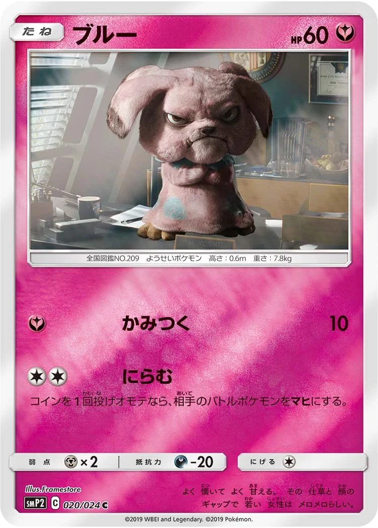 ブルー (SMP2 020/024)
