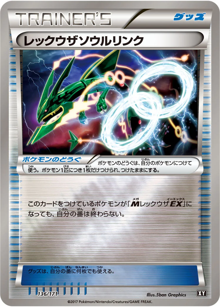 レックウザソウルリンク (XY 136/171)