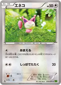 エネコ (XY5-Bt 054/070) - C
