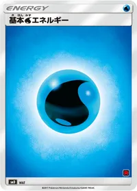 基本水エネルギー (SMD WAT)