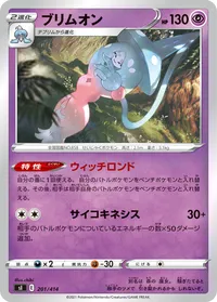 ブリムオン (SI 201/414) - ミラー