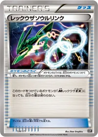 レックウザソウルリンク (XY 136/171)