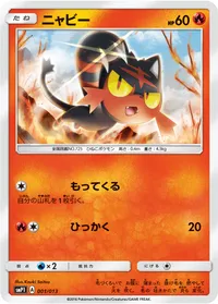 ニャビー (SMP1 001/013)