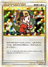 モノマネむすめ (LP 024/L-P)