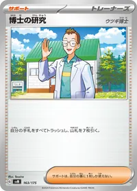 スタートデッキGenerations ルギアex・バンギラスex | 当たり・カード