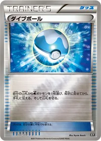 ダイブボール (XY 111/171) - ミラー