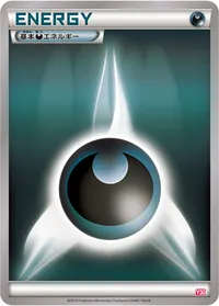 基本悪エネルギー (Y30)