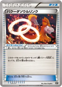 バクーダソウルリンク (XY 131/171)