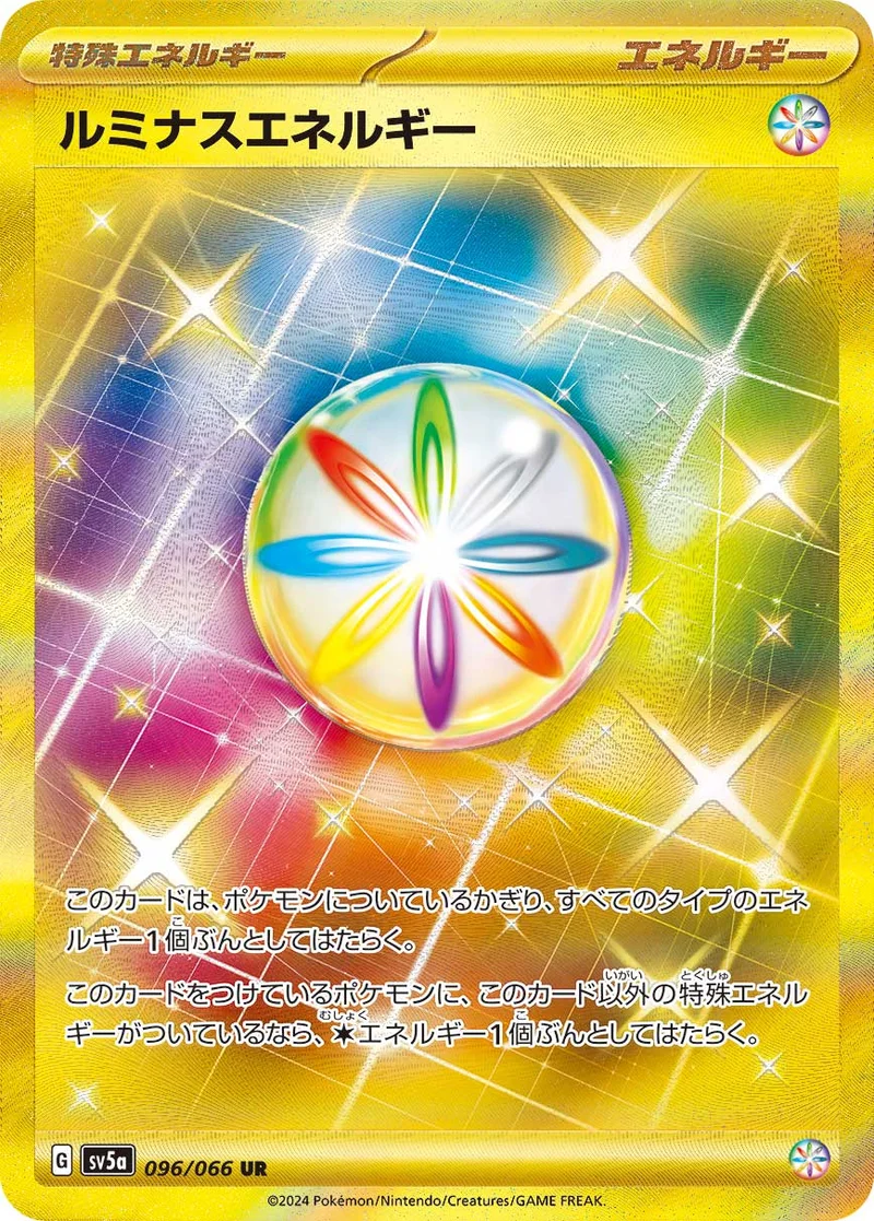 ルミナスエネルギー (SV5a 096/066)