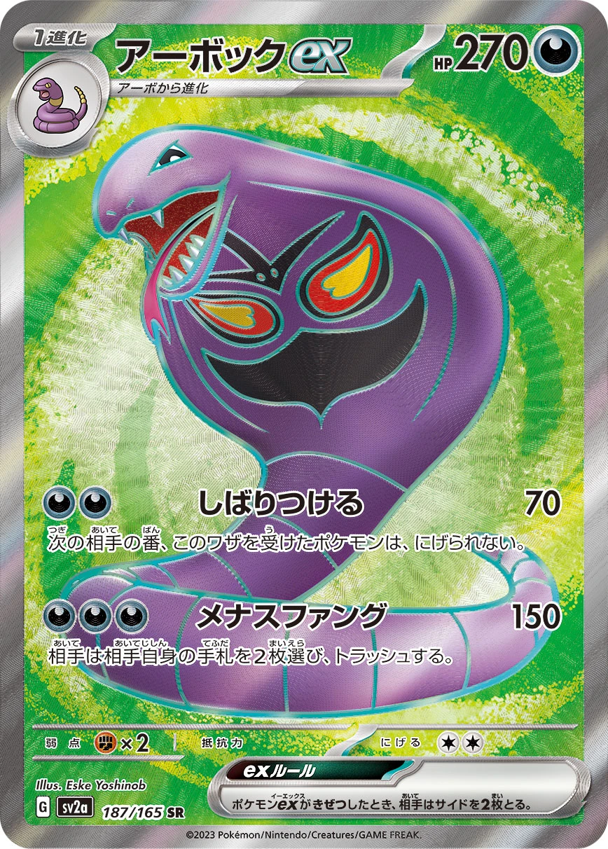 アーボックex FRONT