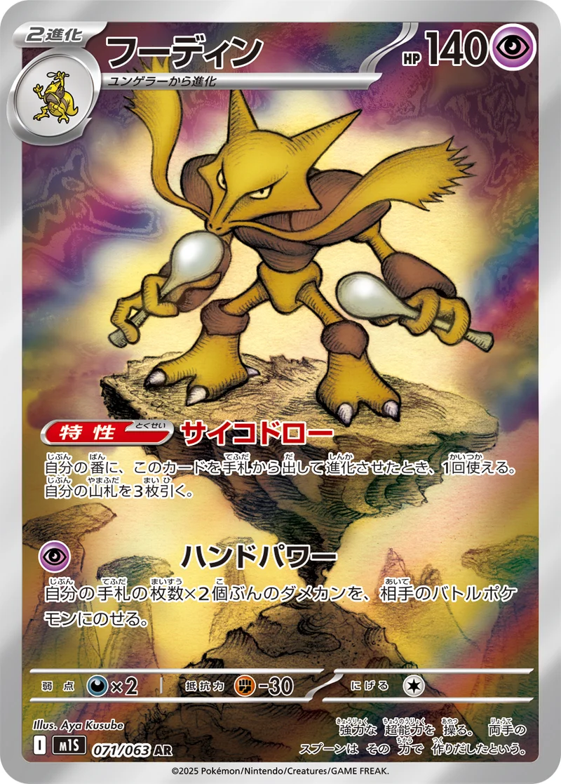 フーディン】デッキ解説wiki | ポケモンカード | TCG PORTAL | TCG PORTAL