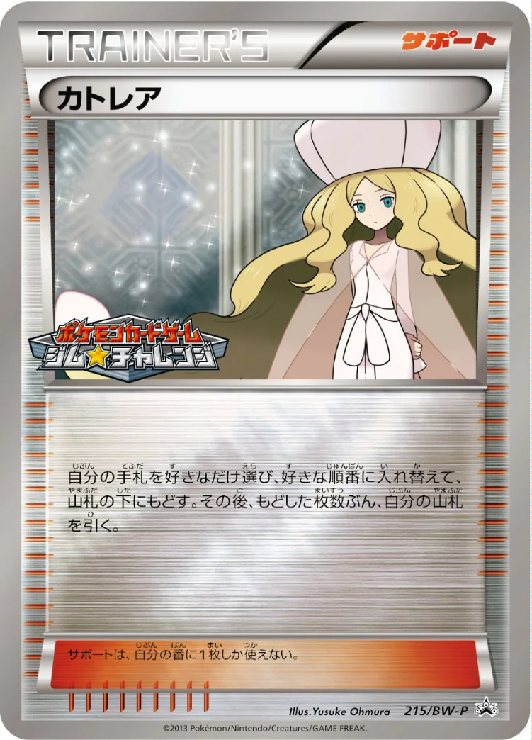 カトレア - ポケモンカードwiki・相場価格 | TCG PORTAL