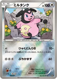 ミルタンク (XY 101/171) - ミラー