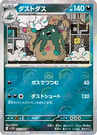 ダストダス (SV11W 057/086) - ミラー