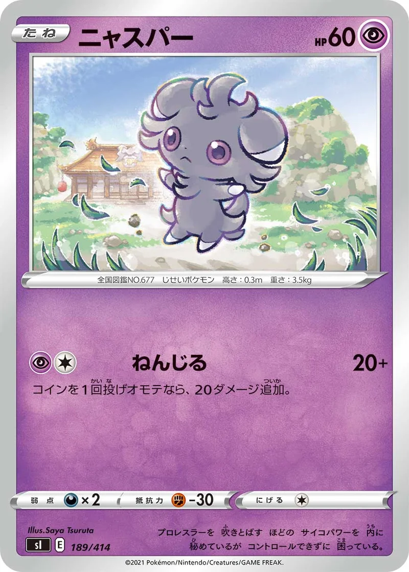 ニャスパー (SI 189/414)