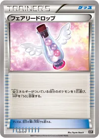 フェアリードロップ (XY 117/171)