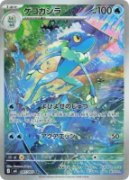 ゲコガシラ (M4 087/083) - AR