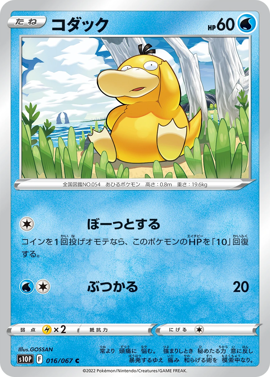 コダック FRONT