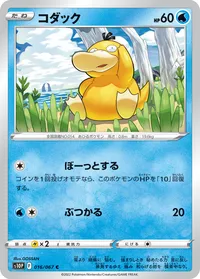 コダック S10P 016