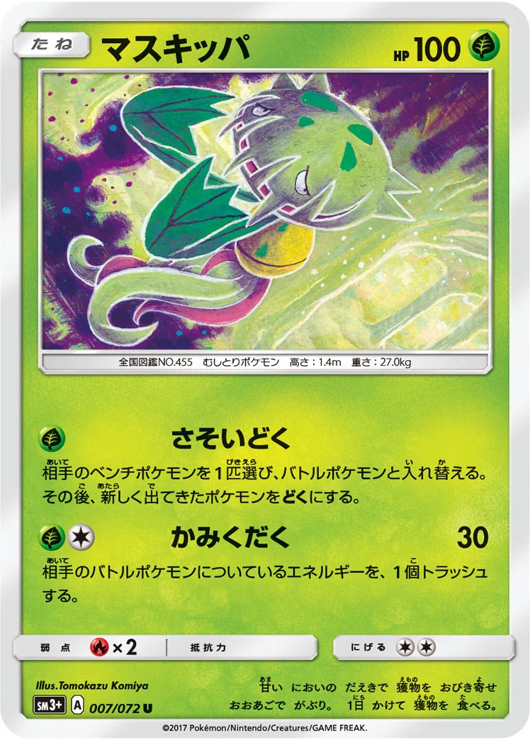 マスキッパ (SM3p 007/072)