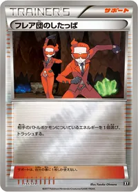 フレア団のしたっぱ (XY 151/171) - ミラー