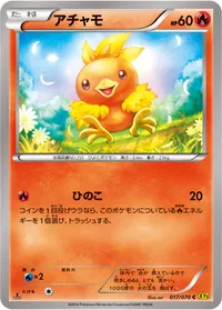 アチャモ (XY5-Bg 017/070) - C