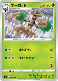 オーロット (SH 002/053)