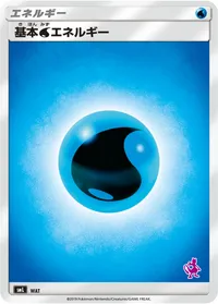 基本水エネルギー (SML WAT)